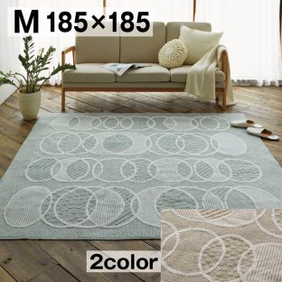 CaRuRu（カルル）シリーズ ラグ Rythme リトム 185×185 スミノエ