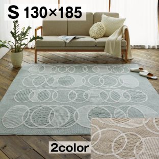 CaRuRu（カルル）シリーズ ラグ Rythme リトム 130×185 スミノエ