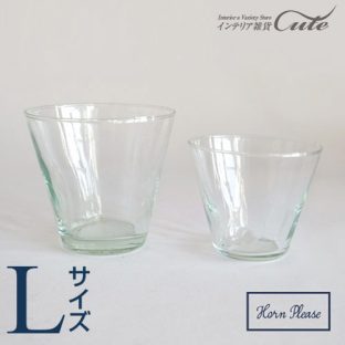 ＼ 同種3個以上同梱 送料無料 ／【Horn Please】吹きガラス リューズガラス（L）【ガラス ハンドメイド コップ タンブラー グラス クリスマス Xmas】