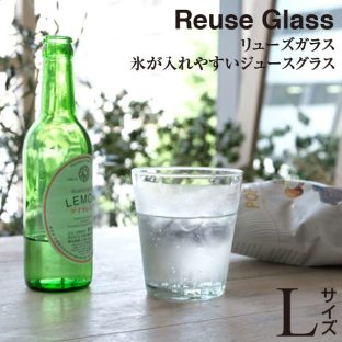＼ 同種3個以上同梱 送料無料 ／【グラス】吹きガラス（リューズガラス）・氷が入れやすいジュースグラス（Lサイズ）371335【再生 ガラス ハンドメイド コップ クリスマス xmas】