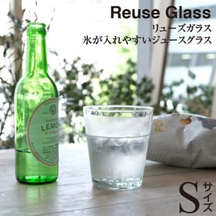 ＼ 同種3個以上同梱 送料無料 ／【グラス】吹きガラス（リューズガラス）・氷が入れやすいジュースグラス（Sサイズ）371336 クリスマス xmas