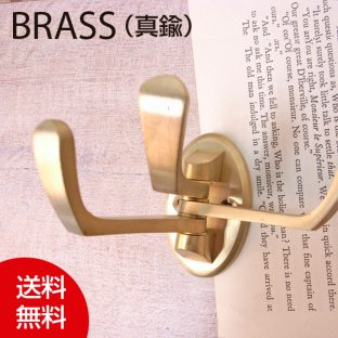 【BRASS 真鍮】スウィング 3P フック（ソフト）307204【ブラス ベランダ ナチュラル インテリア シャビー しんちゅう アンティーク 洋服掛け DIY コート クリスマス Xmas】