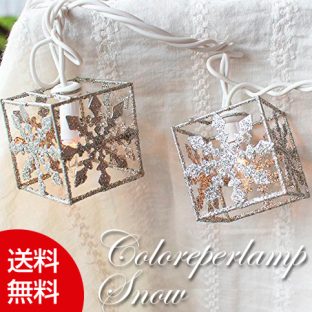 【クリーパーランプ】スノー CUBE シルバー 105421【CAN-26】【イルミネーション ライト デコレーション お洒落 ラメ 可愛い プレゼント パーティー ライト クリスマス Xmas】