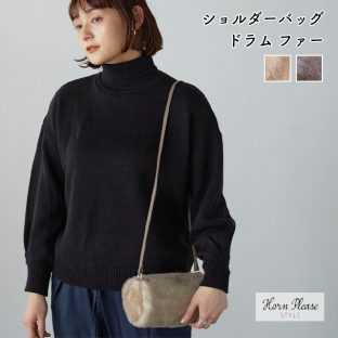 【Horn Please STYLE】ショルダーバッグ ドラム ファー 107951 ベージュ グレー【鞄 カバン バッグ ファッション 雑貨 レディース ファッション ホワイトデー 母の日 クリスマス Xmas】