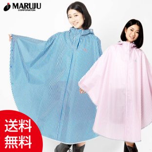 【MARUJU】【レインポンチョ】サイクル ストライプ レインポンチョ 06002256【RA-08】【雨具 レイン レインコート ウェア レディース メンズ 撥水加工 コンパクト レジャー クリスマス Xmas】送料込み