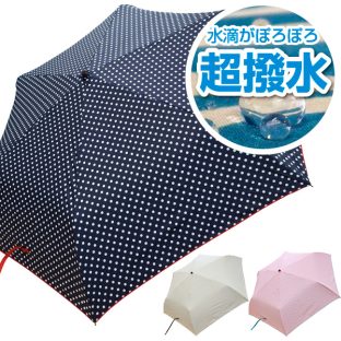 【超撥水】【雨傘】ドット 折り畳み傘 N4883583【レイン アンブレラ かわいい レイングッズ キャット 折り畳み傘 クリスマス Xmas】