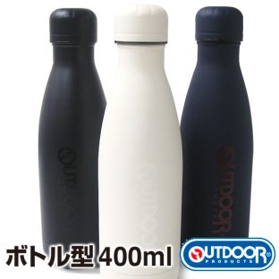 【OUTDOOR】ステンレスボトル 400ml 314-473 ＼ 対象同梱で送料込み ／【アウトドア ステンレス 水筒 お弁当 スポーツ 遠足 レジャー ギフト プレゼント クリスマス Xmas 父の日】