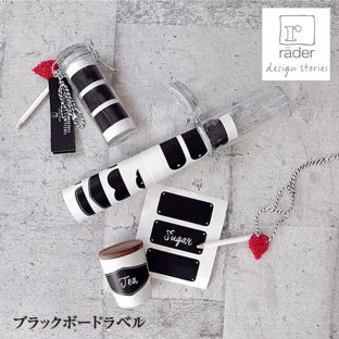 【ドイツ Rader レダー】Blackboard Labels 134358【お洒落 ラベル シール ブラックボード ステーショナリー クラフト 事務用品 文具 クリスマス xmas】
