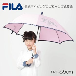 【FILA】★KIDS★無地パイピング長傘（一コマ透明窓付き）55cm【通園・通学】【雨傘 かわいい レイングッズ 梅雨 アンブレラ ランドセル 長傘 アウトドア クリスマス Xmas】