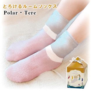 【Polar＆Tere】とろけるルームソックス　hmw44627 hmw44628【冷え取りグッズ ルームウェア 靴下 ソックス 肉厚 保温 保湿 ギフト プレゼント 母の日 敬老の日 クリスマス xmas ほんやら堂】