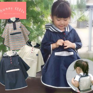 【sunny feels】キッズ マリンレインポンチョ【サニーフィールズ レインウェア レディース ボーダー 自転車 通勤 ポンチョ 可愛い かわいい マリン レイン 雨具 子供用 キッズ レインポンチョ】