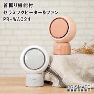 【ファンヒーター】【PRISMATE】首振り機能付 セラミックヒーター&ファン PR-WA024【ヒーター ファンヒーター 小型 快適 コンパクト 卓上 省エネ 節電 暖かい 風力十分 エアコン トイレ 風呂場 母の日 父の日 敬老の日 クリスマス xmas ギフト】