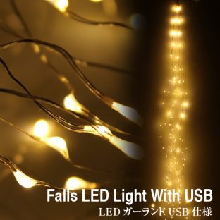 LEDガーランド USB LED SAXR3010 LEDライト【ランプ かわいい 電球 LED ライト LED照明 クリスマス xmas】