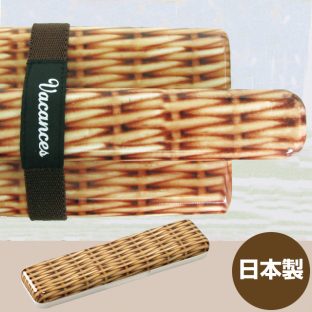 【日本製 弁当箱】パニエ 木箸ケースセット SFVG1706【お箸 木箸 spice スパイス スポーツ 遠足 レジャー ギフト 女子 男子 一段 ピクニック】