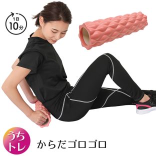 からだゴロゴロ SPT72271【おうちトレーニング 筋膜はがし 筋膜リリース 腰回り 太もも 脚 足裏 マッサージ ほんやら堂】