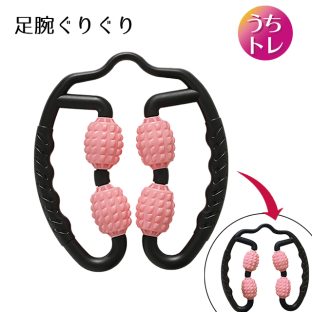 足腕ぐりぐり SPT72273【おうちトレーニング マッサージ 太もも ふくらはぎ 二の腕 むくみ 解消 ほんやら堂】