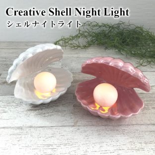 クリエイティブシェルナイトライト BQ128【ランプ かわいい 電球 LED ライト LED照明 イルミネーション 母の日 父の日 敬老の日 クリスマス xmas ルミエール】