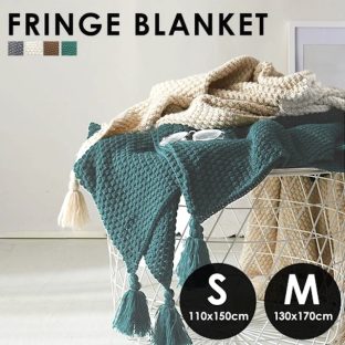 フリンジ付きブランケット M 130x170cm 9949253 blanket01【冷房対策 大判 おしゃれ ベッドスロー ニットブランケット 毛布 マルチクロス スローケット マルチカバー ひざ掛け ふわふわ 北欧 防寒アイテム 母の日 父の日 敬老の日 クリスマス xmas】