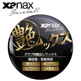 艶ックス BAOTYX1【xanax ザナックス 野球 baseball ベースボール スポーツウェア バレンタインデー ホワイトデー 母の日 父の日 敬老の日 クリスマス xmas】