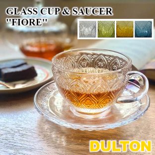 【DULTON】ダルトン グラスカップ＆ソーサー フィオーレ A615-818 GLASS CUP & SAUCER FIORE【カップ ソーサー カップ＆ソーサー アフタヌーンティー ヌン活 食器 アンティーク バレンタイン ホワイトデー 母の日 父の日 敬老の日 クリスマス xmas】
