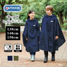 【2023年モデル】【OUTDOOR】アウトドア キッズ レインポンチョ 05002313【レインポンチョ カーキ ネイビー レインウェア 子供 ジュニア 撥水加工 コンパクト キャンプ レジャー 遊園地 雨具 自転車 通学 通勤 カッパ 合羽 雨合羽 男女兼用 送料無料】