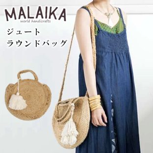 ジュート ラウンドバッグ BAG2099SNT【ハワイアン ハワイアン雑貨 マリン マリン雑貨 ジュート バッグ トートバッグ ショルダーバッグ インテリア アンティーク マライカ MALAIKA 母の日 父の日 敬老の日 クリスマス Xmas】