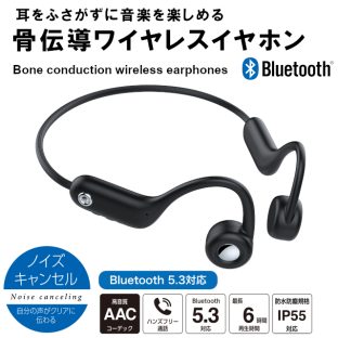 【GREEN HOUSE】骨伝導 ワイヤレス イヤホン GH-BCANC-BK【Bluetooth 5.3 防水 防塵 IP55対応 ノイズキャンセリング ワイヤレスイヤフォン イヤフォン スポーツ ランニング マイク内蔵 グリーンハウス ギフト 母の日 父の日 敬老の日 クリスマス Xmas】