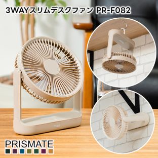 【PRISMATE】3WAY スリム デスクファン PR-F082【プリズメイト 扇風機 サーキュレーター ファン エアーサーキュレーター 卓上 壁掛け 吊り下げ LED照明機能付き 熱中症対策 省エネ ギフト 母の日 父の日 敬老の日 クリスマス Xmas】