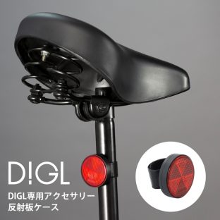 DIGL専用アクセサリー 反射板ケース GH-SMABA-BK【グリーンハウス】【スマートタグ ロードバイク マウンテンバイク 目立たない 盗難 紛失 忘れ物 防止 小型 位置情報 スマートトラッカー】