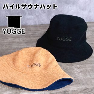【YUGGE】パイルサウナハット YG321-1111【サウナ サウナハット 温泉街 銭湯めぐり 旅館 温泉 銭湯 サ活 サウナ道 サ道 ヴォウクス vox YUUGE キャンプ アウトドア 母の日 父の日 敬老の日 クリスマス xmas】