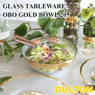 DULTON GLASS TABLEWARE OBO GOLD BOWL 205 A515-299GD205 グラステーブルウェア オーボ ゴールド ボウル 205【ダルトン アフタヌーンティー ヌン活 食器 アンティーク バレンタイン ホワイトデー 母の日 父の日 敬老の日 クリスマス xmas】
