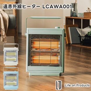 【Life on Products】遠赤外線 ヒーター LCAWA001【ライフオンプロダクツ 電気ヒーター 電気ストーブ レトロ 遠赤外線 遠赤外線ヒーター 遠赤外線ストーブ 暖房器具 サーモスタット 転倒自動オフ 即暖 速暖 ギフト 母の日 父の日 敬老の日 クリスマス Xmas】