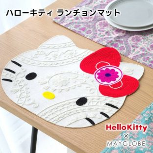 HelloKitty×MAYGLOBE ハローキティ ランチョンマット mk23002-01【HelloKitty MAYGLOBE キティちゃん ランチョンマット SDGs テーブル ウエア カトラリー 小物 キッチン雑貨 インド ハンドメイド ホワイトデー 母の日 父の日 敬老の日 クリスマス xmas spring】