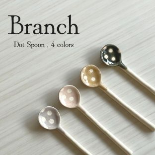 Branch Dot Spoon ドット スプーン YMG-015-005 YMG-015-006 YMG-015-007 YMG-015-008【ヤマ吾陶器 美濃焼 陶器 ティースプーン マドラー カトラリー 食器 アンティーク アフタヌーンティー ヌン活 バレンタイン ホワイトデー 母の日 父の日 敬老の日 クリスマス xmas】
