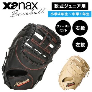 軟式ジュニア用ファーストミット ウイングエアー BJF24JF1W【xanax ザナックス 野球 baseball ベースボール スポーツウェア 少年野球 グラブ グローブ ジュニア オールラウンド 右投げ 左投げ バレンタインデー 母の日 父の日 クリスマス xmas】