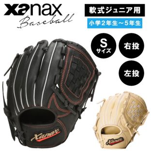 軟式ジュニア用グラブ ウイングエアー Sサイズ BJG24AS2W【xanax ザナックス 野球 baseball ベースボール スポーツウェア 少年野球 グラブ グローブ ジュニア オールラウンド 右投げ 左投げ バレンタインデー 母の日 父の日 クリスマス xmas】