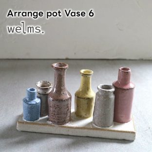 welms Arrange pot Vase 6 F04-0214【グローバルアロー global arrow フラワーベース 花瓶 一輪挿し 母の日 父の日 敬老の日 クリスマス xmas】