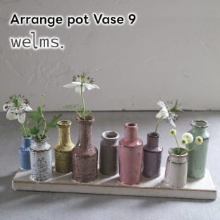 welms Arrange pot Vase 9 F04-0215【グローバルアロー global arrow フラワーベース 花瓶 一輪挿し 母の日 父の日 敬老の日 クリスマス xmas】