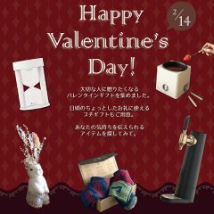 2025バレンタイン特集