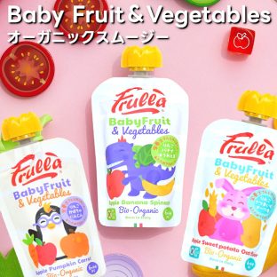 【Frulla】Baby Fruit&Vegetables ベビーフルーツ&ベジタブルズ オーガニックスムージー【リブインコンフォート オーガニック スムージー ベビー キッズ 離乳食 ナチュラル 自然食品 りんご サツマイモ オーツ麦 バナナ ほうれん草 かぼちゃ 人参】