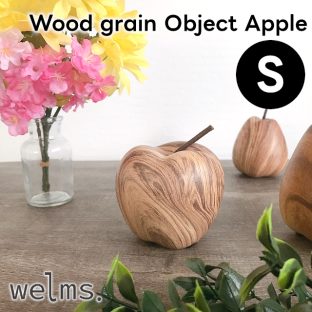 welms Wood grain Object Apple S F04-0240【グローバルアロー global arrow リンゴ オブジェ 置物 玄関 北欧 インテリア かわいい 雑貨 母の日 父の日 敬老の日 クリスマス xmas】
