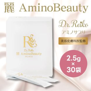 麗アミノビューティー 75g(2.5g×30袋)Dr.Reiko 日本美容外科学会（JSAS）専門医と共同開発したMade in Japanのアミノサプリ【アミノ酸 健康食品 サプリメント サプリ スティック粒子タイプ アミノサプリ 毛髪サプリメント 美容 健康 ケラチン コラーゲン】【送料込価格】