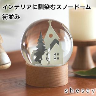 インテリアに馴染むスノードーム 街並み 108235【志成販売 スノードーム お洒落 おしゃれ クリスマス装飾 クリスマス飾り クリスマスデコレーション アンティーク バレンタイン ホワイトデー 母の日 父の日 敬老の日 クリスマス xmas】