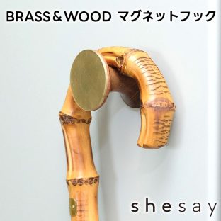 BRASS＆WOOD マグネットフック ラージ 305035【志成販売 マグネットフック 磁石 リング 壁掛け 引っ掛け 収納 冷蔵庫 キッチン オフィス バレンタイン ホワイトデー 母の日 父の日 敬老の日 クリスマス xmas】
