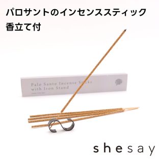 パロサントのインセンススティック 香立て付 250022【志成販売 パロサント お香 リラクゼーション リラックス 香木 バレンタイン ホワイトデー 母の日 父の日 敬老の日 クリスマス xmas】