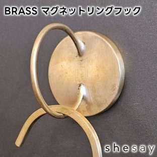 BRASS マグネットリングフック 305036【志成販売 マグネットフック 磁石 リング 壁掛け 引っ掛け 収納 冷蔵庫 キッチン オフィス バレンタイン ホワイトデー 母の日 父の日 敬老の日 クリスマス xmas】