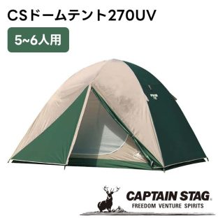 【取り寄せ発送】CAPTAIN STAG CSドームテント270UV 5～6人用 キャリーバッグ付 M-3132【パール金属 キャプテンスタッグ キャンプ用品 アウトドア用品 宿泊用テント キャンプテント ドーム型テント 非常用 防災 キャンプ アウトドア】