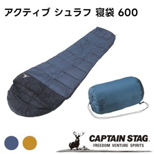 【取り寄せ発送】CAPTAIN STAG アクティブ シュラフ 寝袋 600 M-3438 M-3439【パール金属 キャプテンスタッグ キャンプ用品 アウトドア用品 寝具 寝袋 非常用 防災 キャンプ アウトドア】