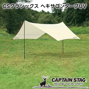 【取り寄せ発送】CAPTAIN STAG CSクラシックス ヘキサゴンタープUV UA-1069【パール金属 キャプテンスタッグ キャンプ用品 アウトドア用品 テント タープ ソロキャン ソロキャンプ 非常用 防災 キャンプ アウトドア】