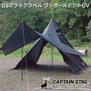 【取り寄せ発送】CAPTAIN STAG CSブラックラベル ワンポールテントUV UA-70【パール金属 キャプテンスタッグ キャンプ用品 アウトドア用品 テント タープ ソロキャン ソロキャンプ 非常用 防災 キャンプ アウトドア】